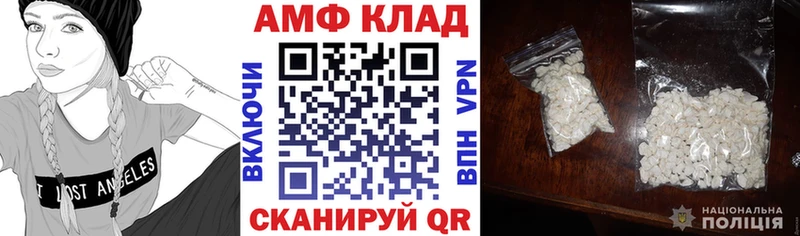 Amphetamine Premium  Цивильск 
