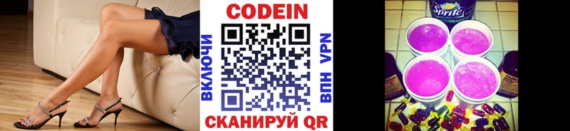 darknet Telegram  Цивильск  Кодеин Purple Drank  магазин   