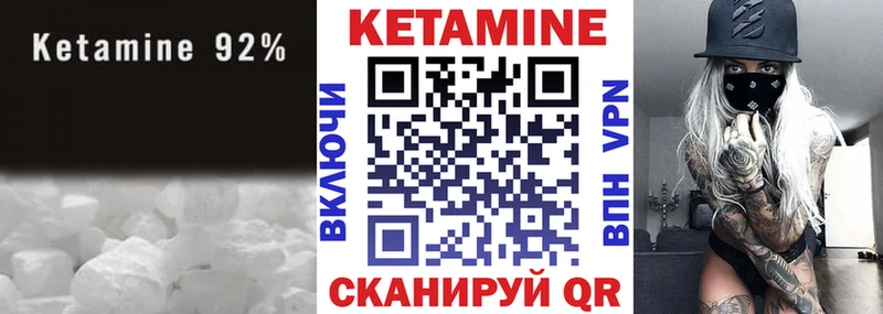 КЕТАМИН VHQ  Цивильск 