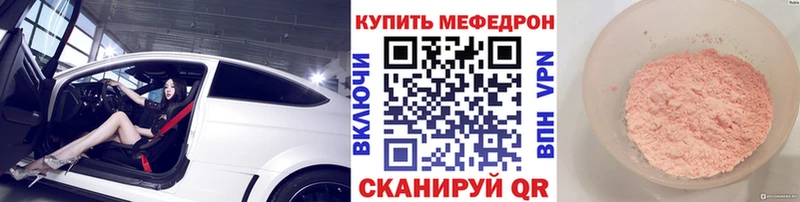как найти Цивильск Меф mephedrone