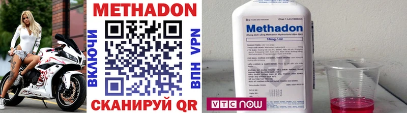 Метадон VHQ  hydra зеркало  Цивильск 