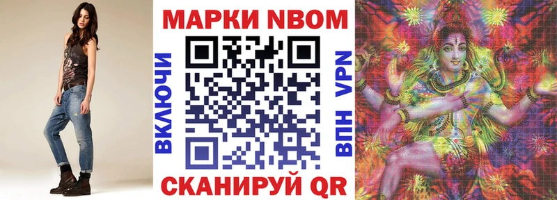 Марки 25I-NBOMe 1,5мг  гидра tor  Цивильск 